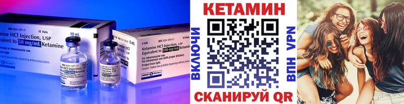 КЕТАМИН VHQ Бавлы