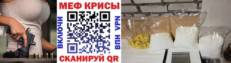 МЯУ-МЯУ 4 MMC  Купить закладки  Бавлы 